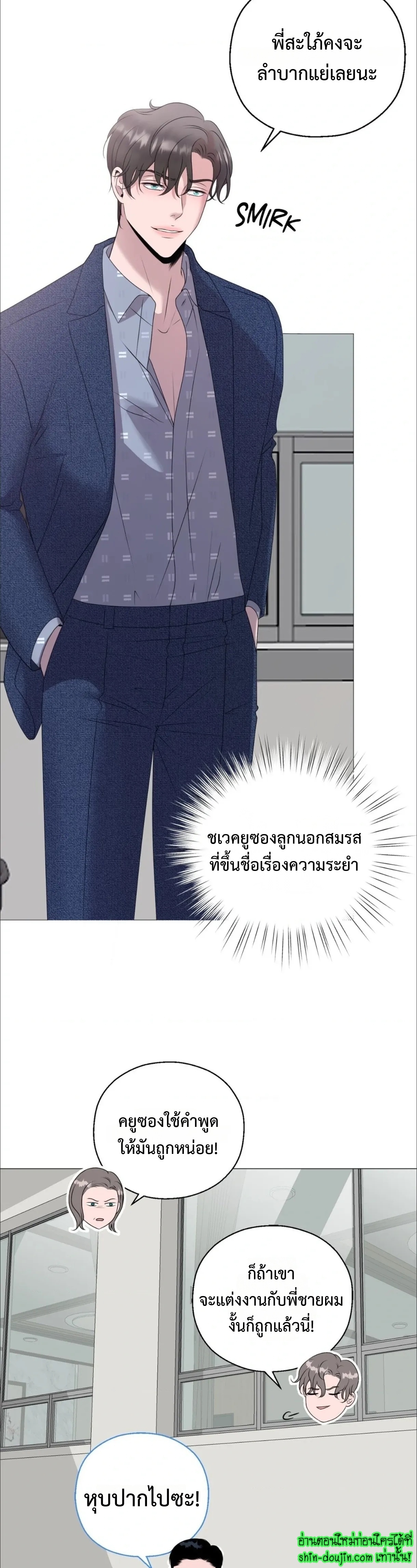 My Hyung’s Sunbae EP 2